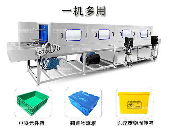 多功能清洗機(jī)