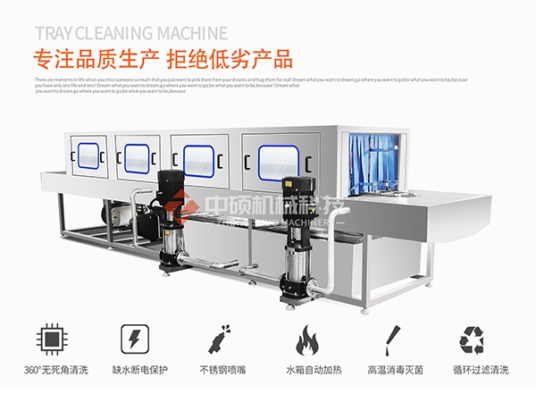 河南牧原集團第二臺14米全風干周轉(zhuǎn)箱清洗機試機實拍